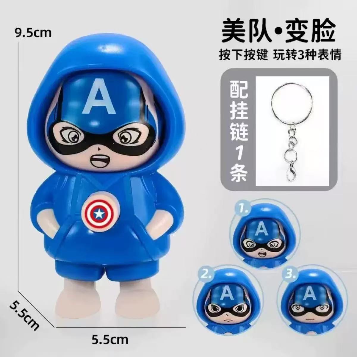 캡틴 아메리카 인형이 얼굴을 바꿉니다