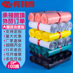 Youlide Black Express bag wholesale clothing logistics packaging bag waterproof packaging bag 28*42 large size