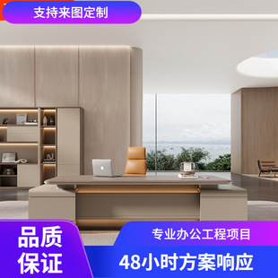 Boss Desk Office Desk Simple Modern Light Luxury High-End President Desk Chairman Office Executive Desk Manager Desk