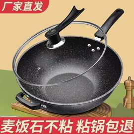 厂家批发跨境热卖麦饭石不粘锅 家用平底炒锅铁锅电磁灶通用锅具
