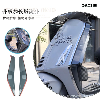 modification accessories, Motorcycle front windshield