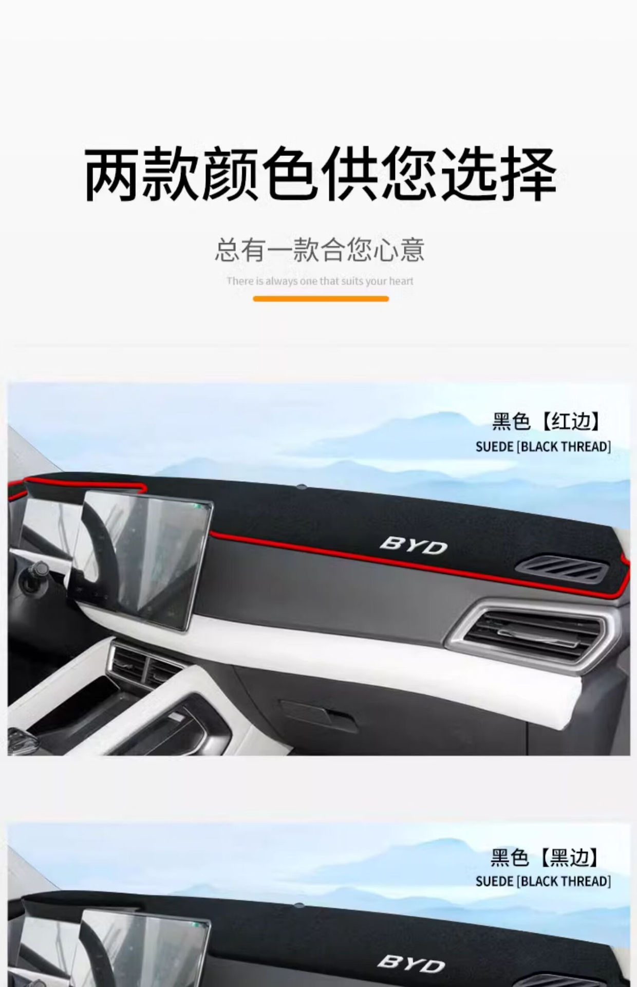 Suitable for Byd Yuan up Center Console Sun Protection Mat, Dashboard Light-Proof Mat, Dashboard Sunshade, Front Desk Heat Insulation