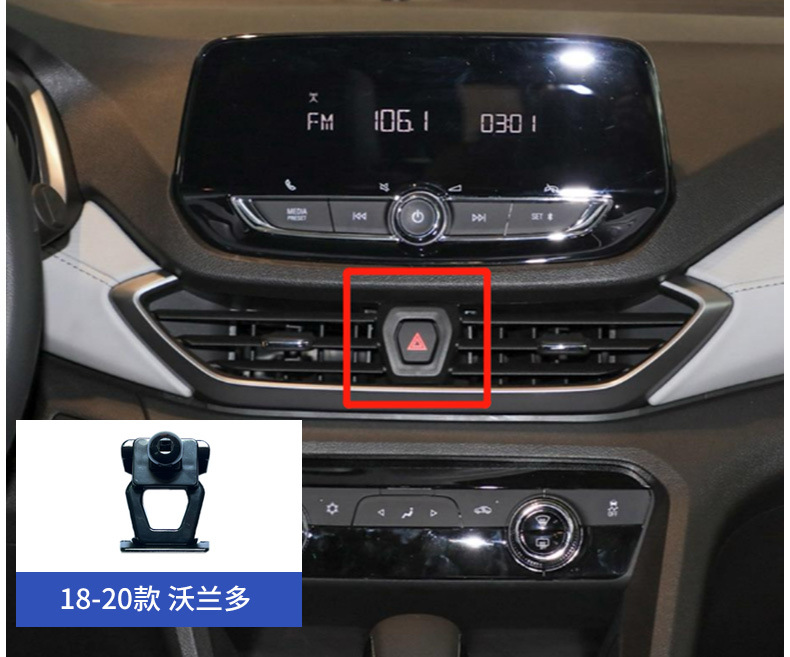 Chevrolet Malibu XL, Equinox, Trax, Cruze, Blazer Navigation Phone Holder Clip Special Base