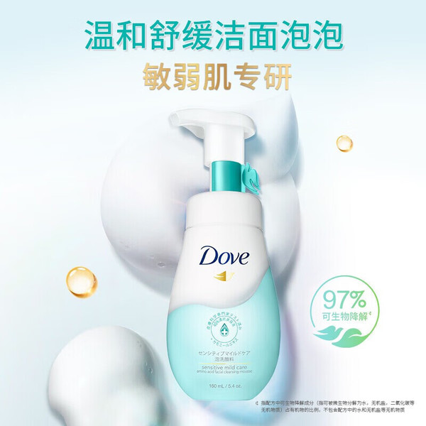 Moisturizing soft cleansing milk amino acid based