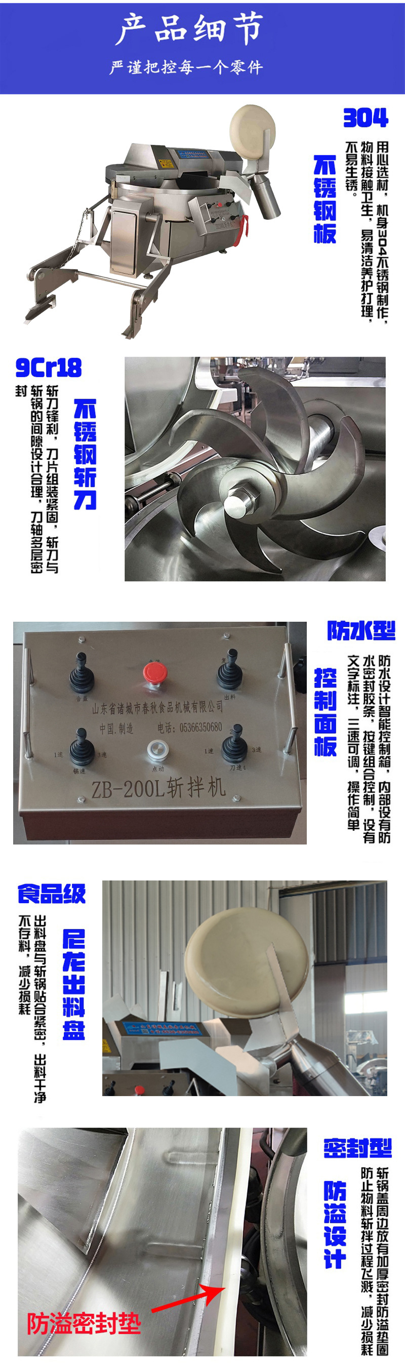 200斩拌机细节.jpg