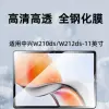 Tablet tension film 【Lampare for shipments】