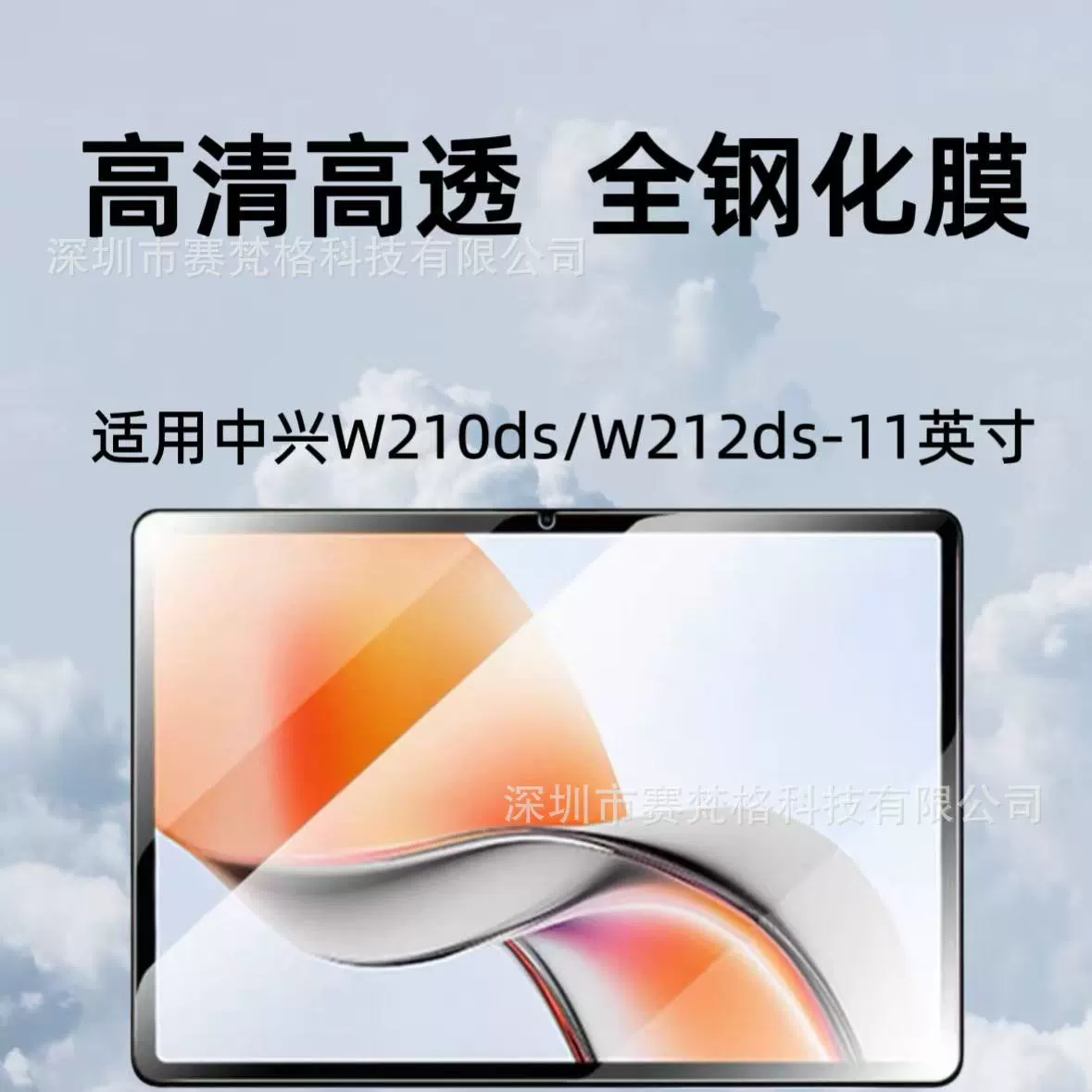 ZTE, защитное стекло/пленка для планшета, совместимо, 11 дюймов, 2 в 1, 5G