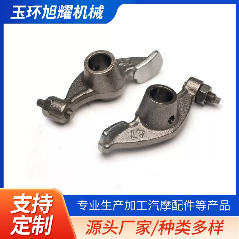 摩托车配件发动机气门摇臂总成70摇臂80摇臂125摇臂总成耐用