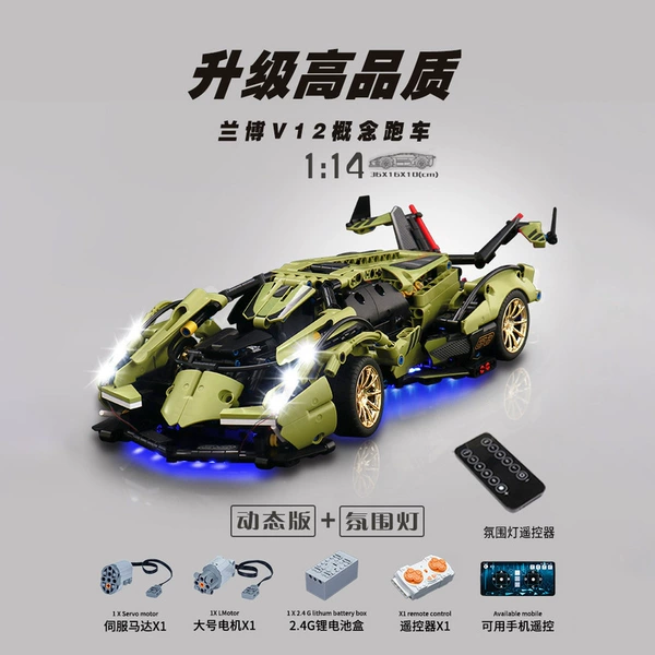 Lambokini V12 concept 1:14 1099pcs [dual mode+programming+light dynamic version]