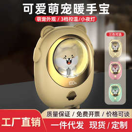 暖手宝充电一件起批便携式卡通可爱迷你小巧冬季礼品萌宠猫爪数显