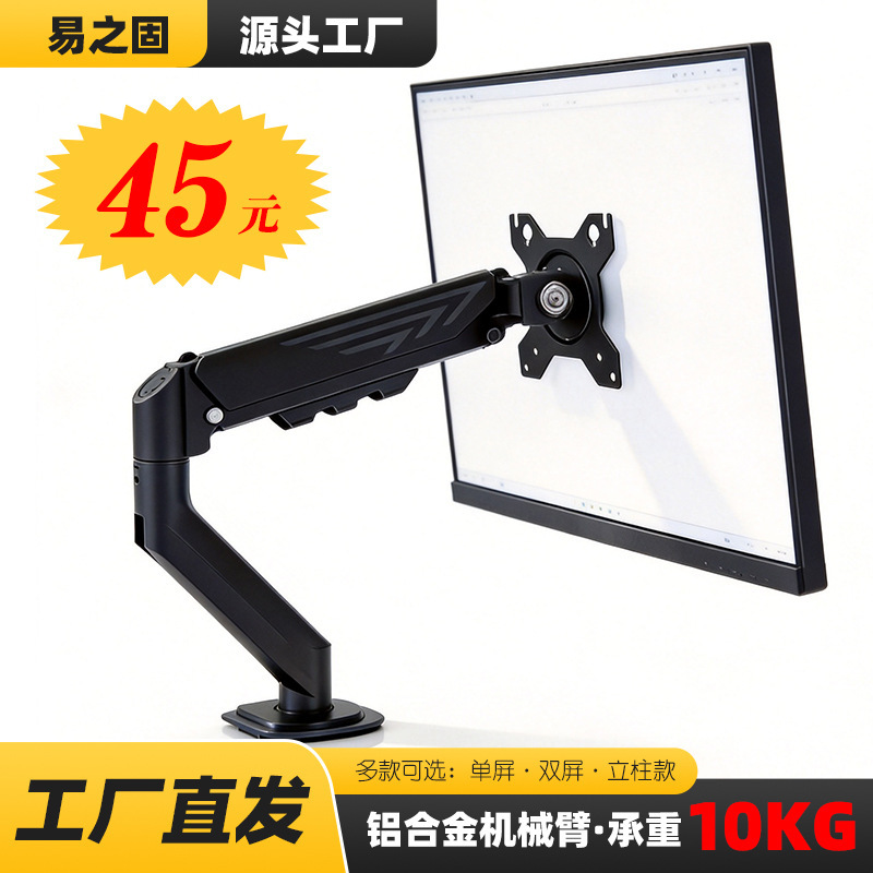 Computer Monitor Stand Pneumatic Spring Computer Display Stand Screen Cantilever Stand Mechanical Arm Desktop Model Computer Monitor Stand Pneumatic Spring Computer Display Stand Screen Cantilever Stand Mechanical Arm Desktop Model