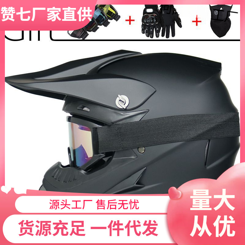 Diàndòngchē Off-road Motorcycle Helmet Electric Car Rally Karting Full Helmet (Auto Parts and Accessories) - s-black-red-21