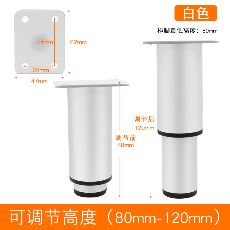 White telescopic feet 8cm