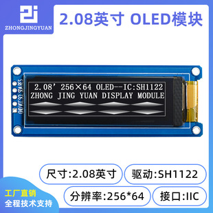 ����2.08��OLED�@ʾ��Һ����25664���Ҷ��{��sh1122��IIC�ӿ�