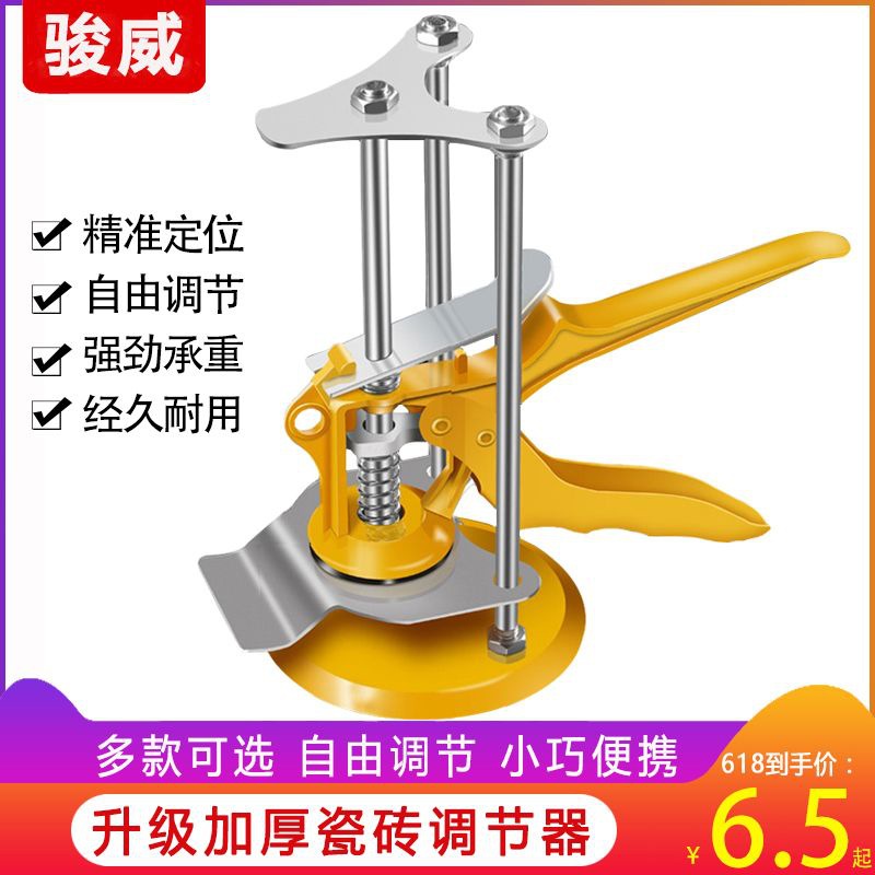 瓷砖顶高器调节升降墙砖定位瓦工工具垫高辅助神器