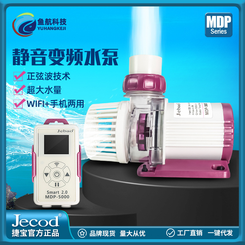 Factory Direct Supply of Jiebao's New Lcd Display with Wf Control Mdp Water Pump, Silent Sine Wave Pump for Fish and Pets Factory Direct Supply of Jiebao's New Lcd Display with Wf Control Mdp Water Pump, Silent Sine Wave Pump for Fish and Pets