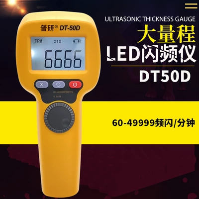 High-precision LED Stroboscope Non-contact tachometer