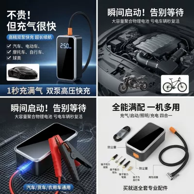 wireless emergency start car air — Hava nasosu