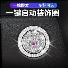 适用23款本田CRV皓影一键启动装饰贴适用改装配件内饰按键贴2023