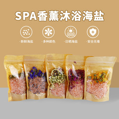 新款跨境牛皮纸密封袋香薰浴盐 袋装干花海盐精油清洁喜马拉雅盐
