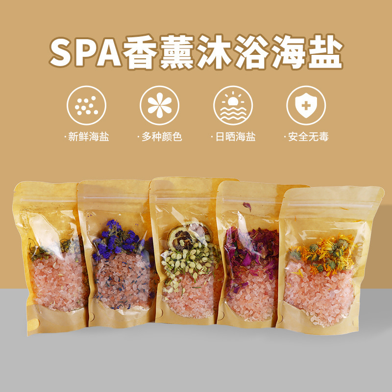 新款跨境牛皮纸密封袋香薰浴盐 袋装干花海盐精油清洁喜马拉雅盐|undefined