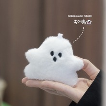 搞怪白色小幽灵书包挂件公仔可爱毛绒包包玩偶挂饰公仔钥匙扣配件