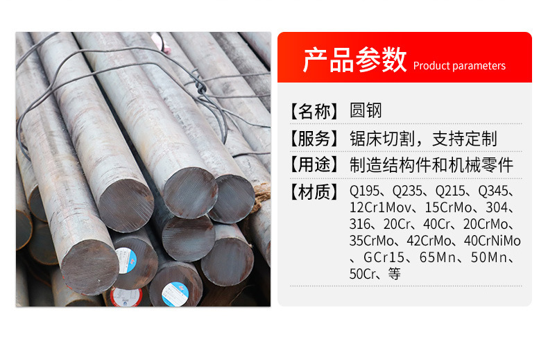 圆钢--中科_04.jpg