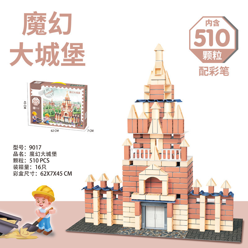 마법의 성 (510 정) 중국어