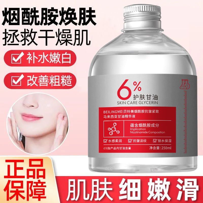 Niacinamide Anti-Wrinkle Firming Skin Care Malaysian Glycerin Essence Hydrating Moisturizing Refreshing Moisturizing