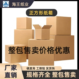 纸箱;收纳箱;飞机盒