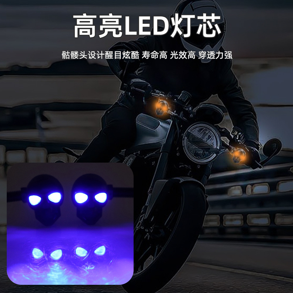 12V bright mini skull motorcycle eagle eye spotlight turn signal LED modified car light motorcycle auxiliary light