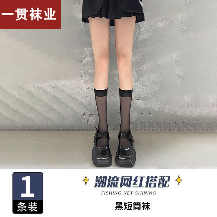 Jkふくらはぎソックス夏の薄いタイプのストッキング透明なふくらはぎソックス|undefined