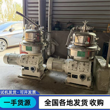 二手碟片式分离机 二手不锈钢净乳机 食品级牛奶啤酒碟片离心机