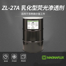 乳化荧光系列ZL-27A乳化型荧光渗透剂精密轴承医疗器械专用渗透剂