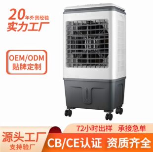 Cross-Border Air Conditioning Fan Household Industrial Air Cooler Large Commercial Small Air Conditioner Water Cooling Mobile Water Cooling Fan