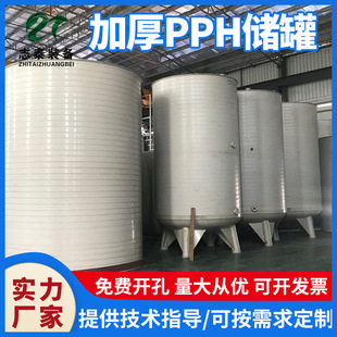 Can be customized according to the needs of the manufacturer to thicken the chemical storage tank, vertical container, the large amount of the storage tank, the optimum