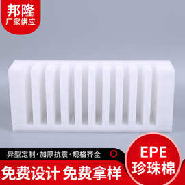 白色EPE珍珠棉包装材料内衬快递包装盒泡沫棉  防震epe珍珠棉