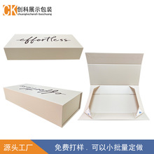 批量定制化妆品礼品盒 一片式纸盒子 翻盖磁吸书型盒免费设计打样