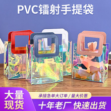 现货时尚购物化妆袋 塑料镭射PVC手提袋伴手礼鲜花喜糖礼品手拎袋