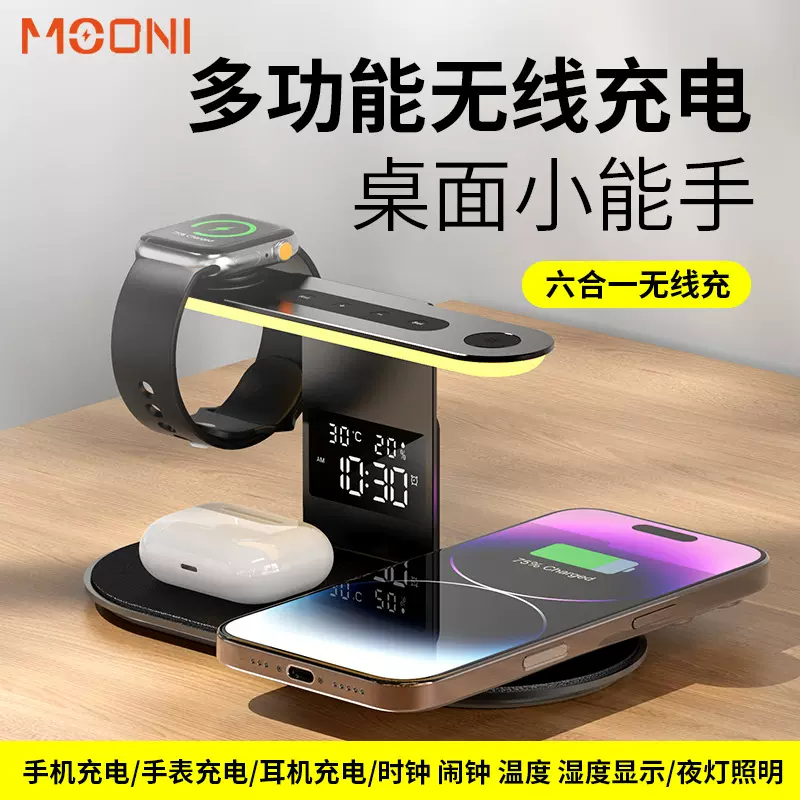 无线充三合一多功能无线充电器六大功能不伤机无线手机桌面快充