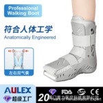 跨境亚马逊护踝运动康复跟腱靴护具踝关节固定支具FDA/CE认证定制