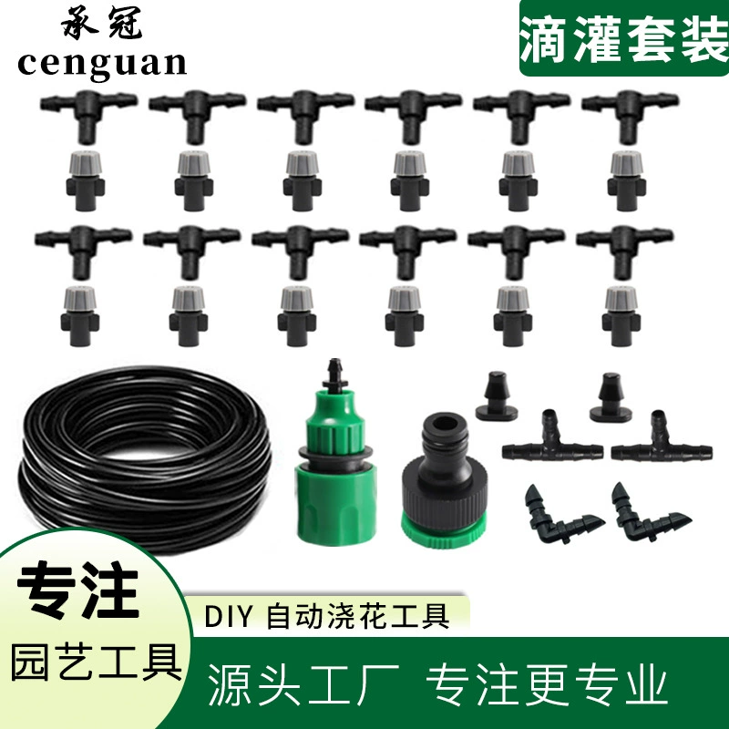 Костюм для орошения сада DIY автоматический полив распыление костюм для капельного орошения цветочный горшок для орошения цветов 10 м шерстяная трубка 12 капельница