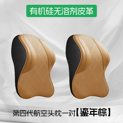 adjustable neck pillow with vertical, Headrest - a-pair-of-fourth-generation-aviation-headrests-gilded-brown