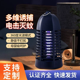 电子灭蚊器;灭蚊灯;驱虫驱鼠器