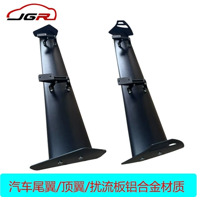 alloy material, two-box and three-box | Fixed wind wing