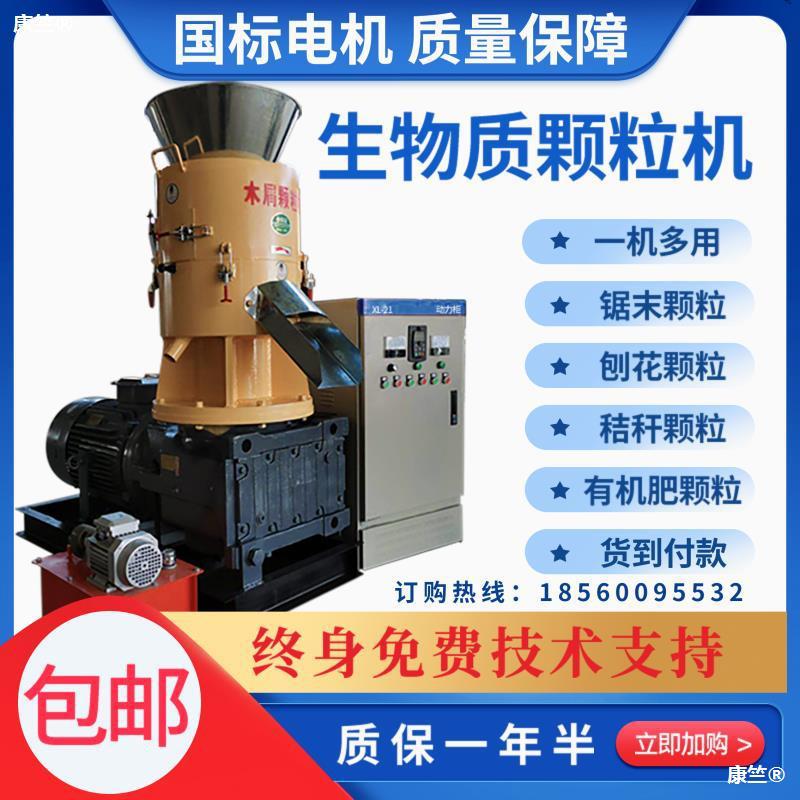 [Manufactor]Biology Fuel Particle machine Sawdust Wood shavings Straw Rice husk cow dung Sawdust Particle machine Foreign trade