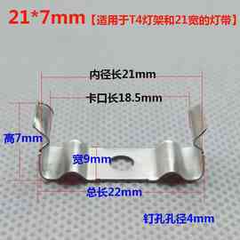 厂家直发T5 T8支架安装卡 LED一体化灯架固定卡扣 灯管卡扣