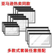 亚马逊amazon热销PVC黑色全透明化妆品收纳袋旅行收纳拉链袋