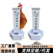 跨境鸡牡蛎壳喂食器和砂砾喂食器鸡配件自动悬挂栏栅喂鸡器新品