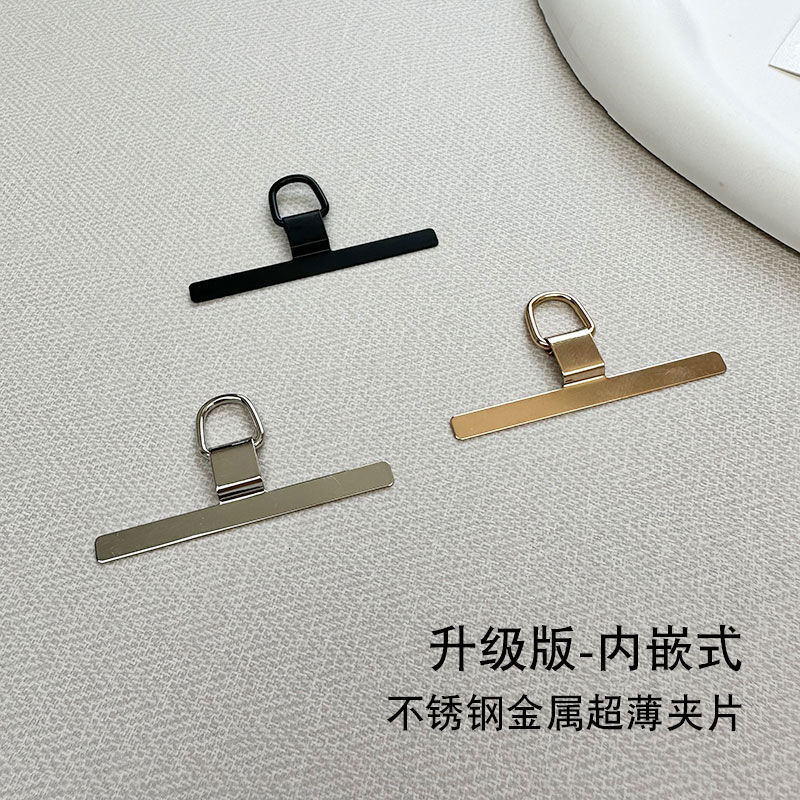 Mobile phone lanyard clip tail insert side key gasket metal card connection accessories anti-loss stainless steel durable hanging ring